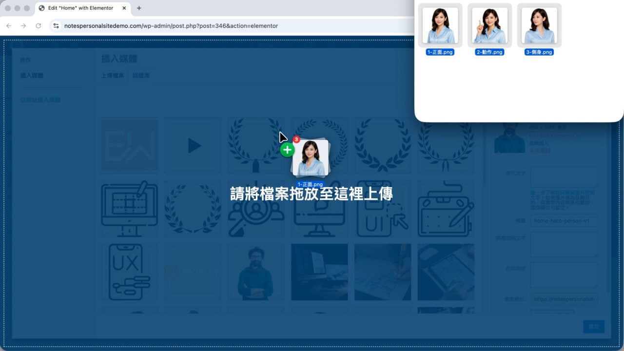 首圖人像照拖曳上傳