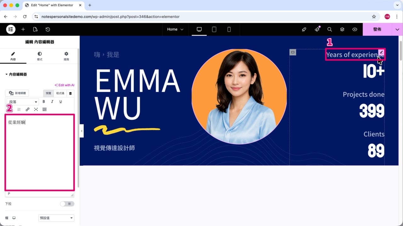 首圖計數器 年資