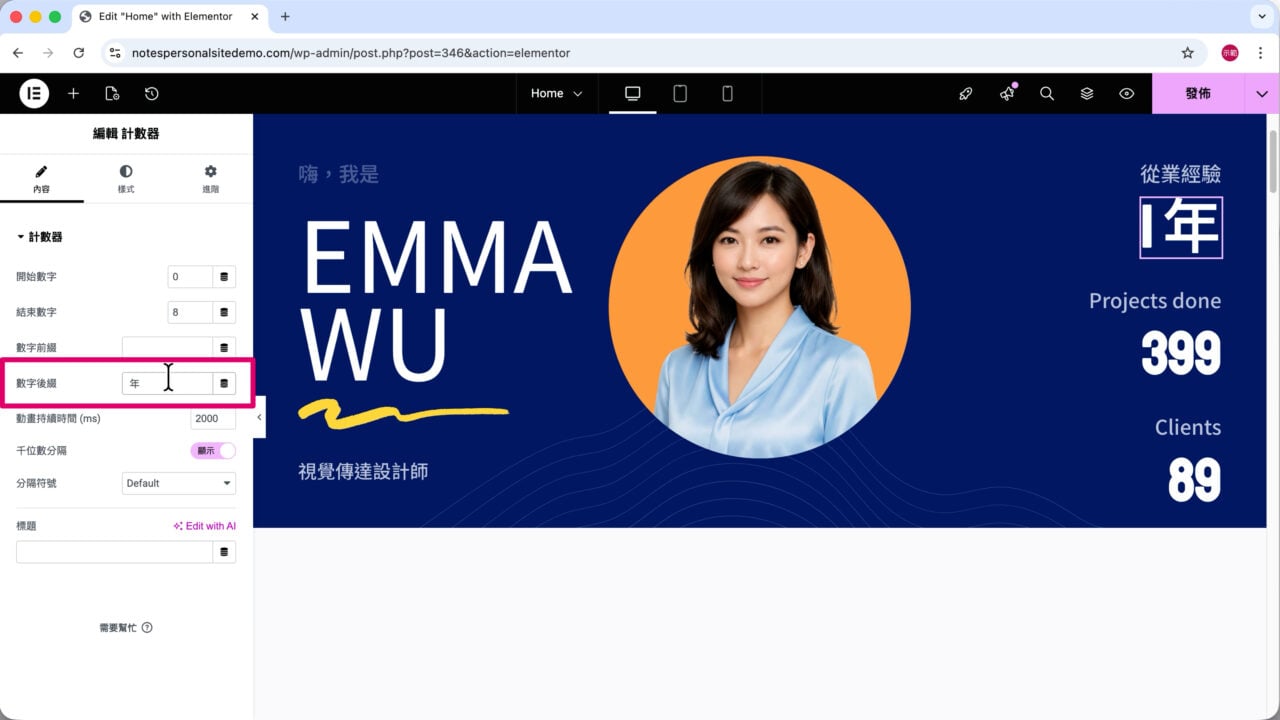 首圖計數器 數字後綴