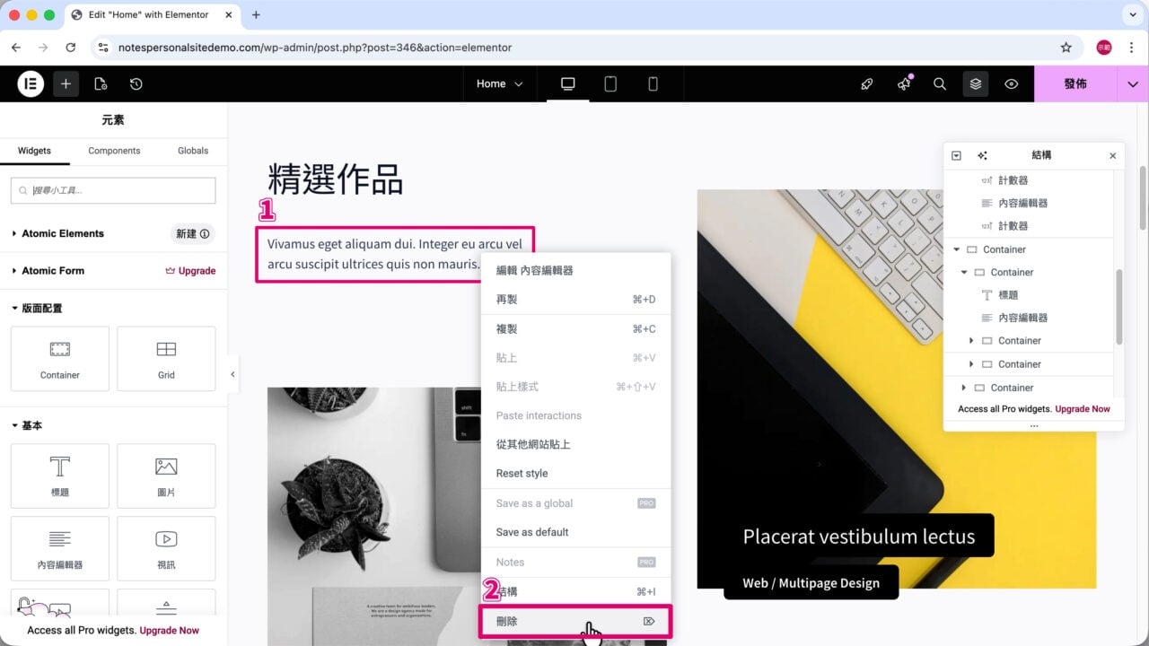 首頁精選作品 刪除說明文字