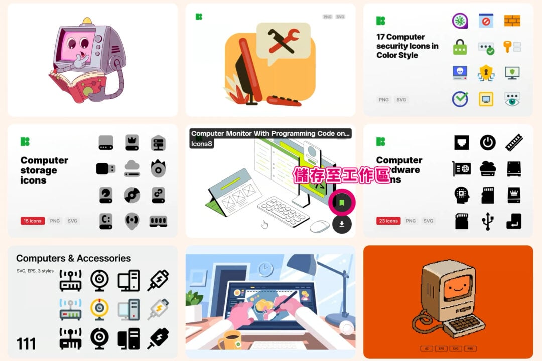 點「Save to Workspace」儲存至工作區 加到工作區