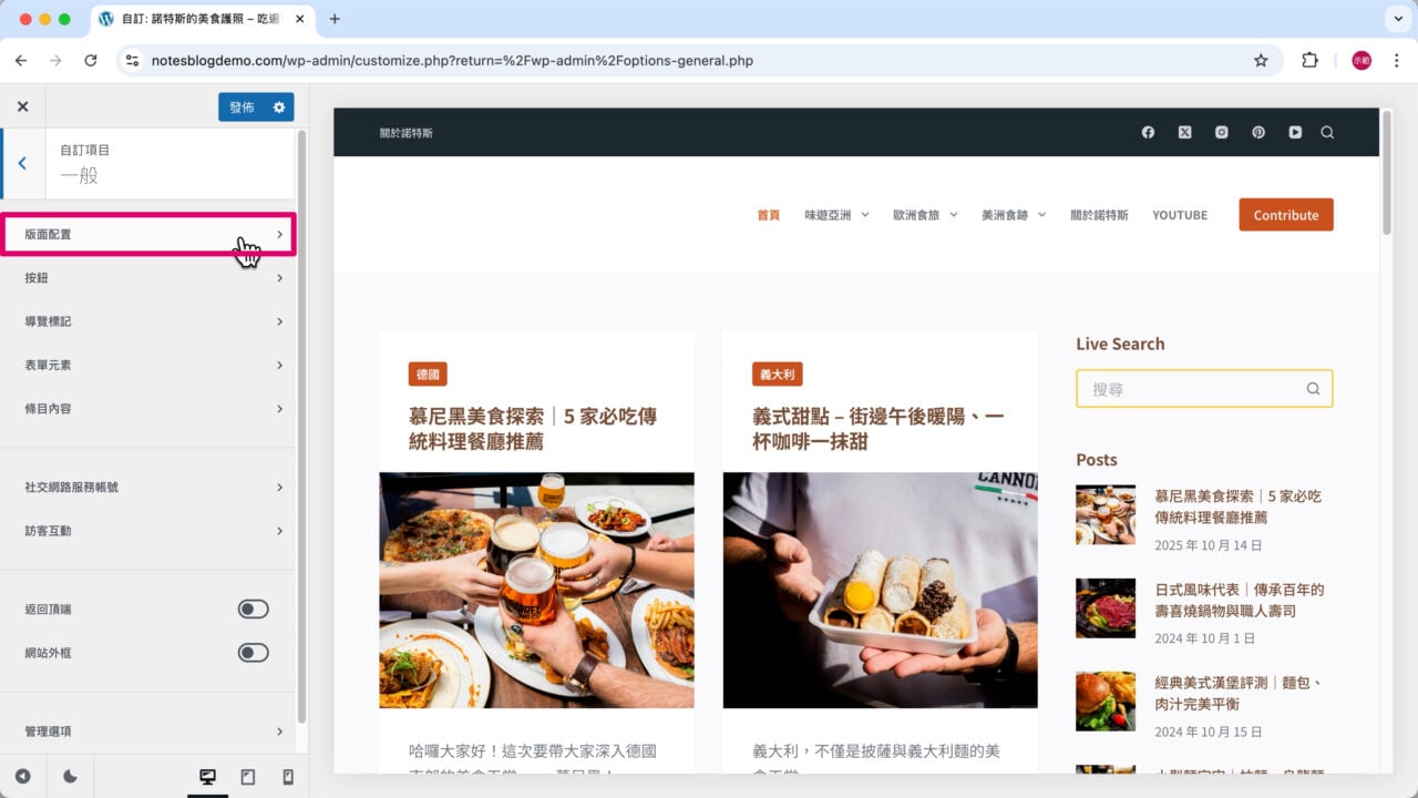 點擊一般版面配置