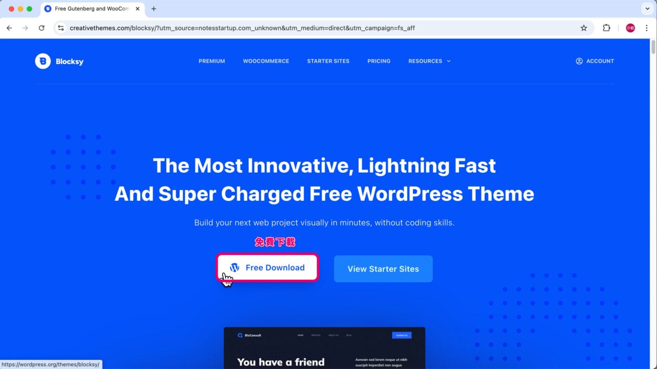 點擊免費下載 Blocksy