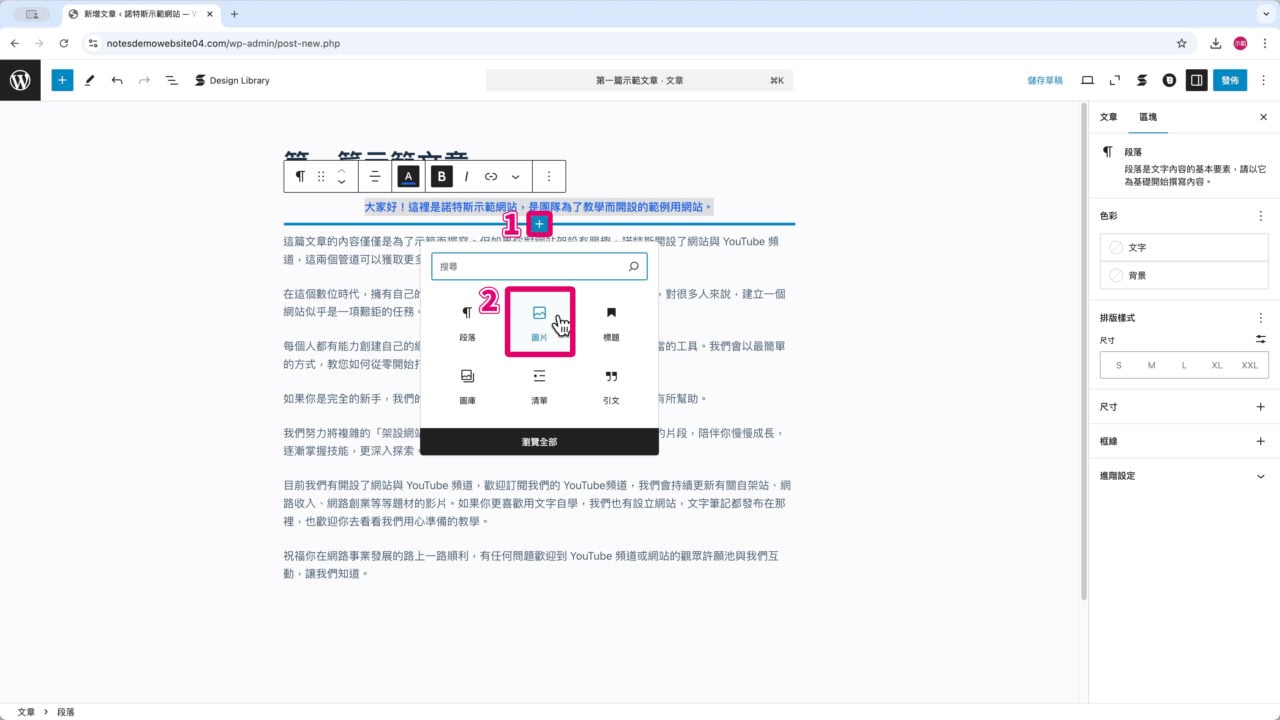 點擊區塊選擇圖片