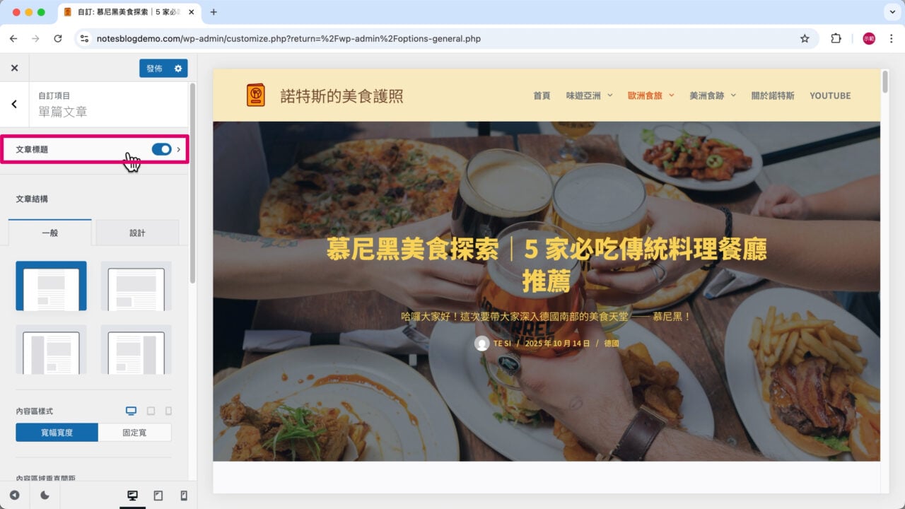 點擊單篇文章文章標題