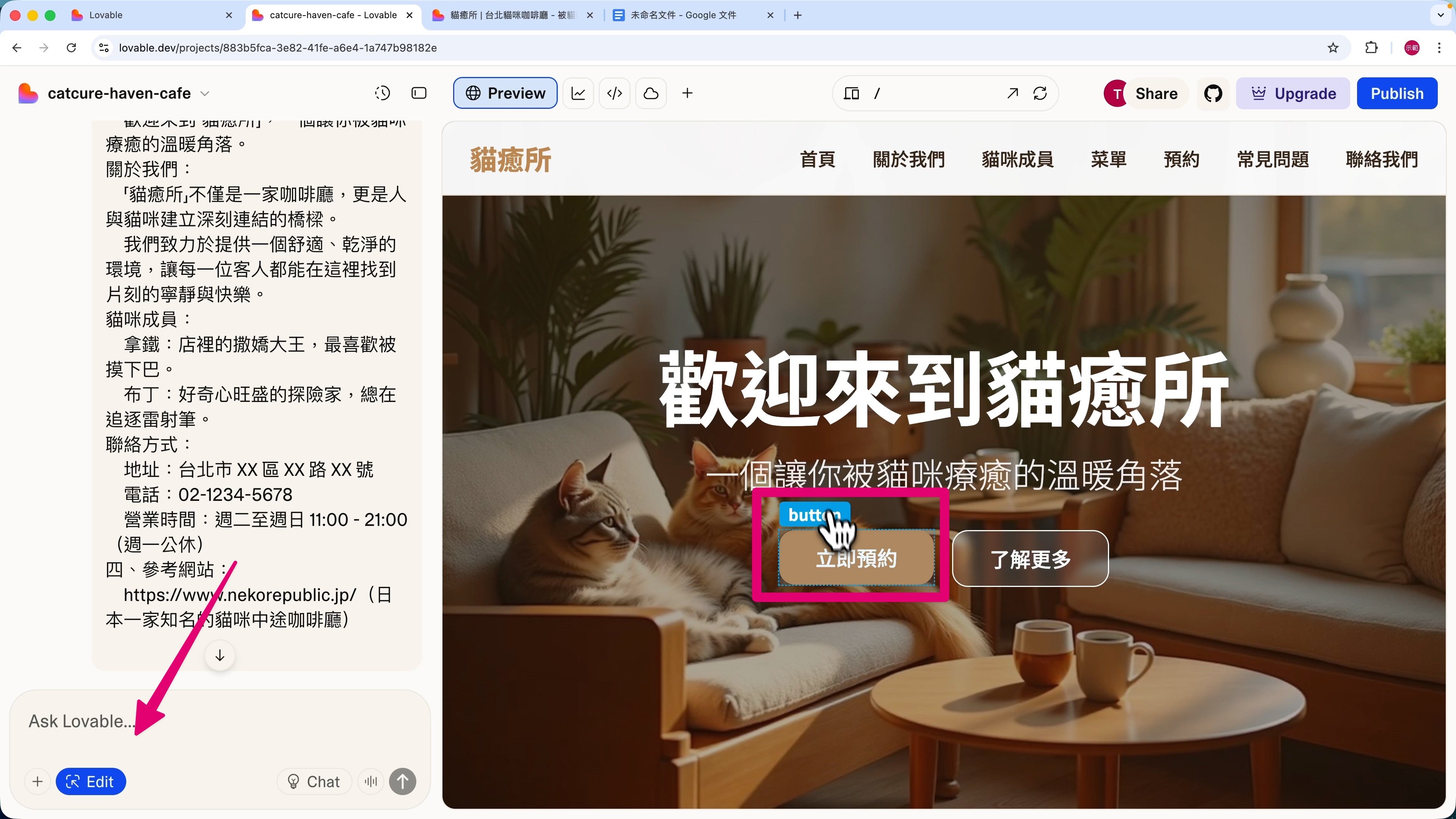 點擊左下角的「編輯」圖標，就能精準選取網站上的任何一個元件