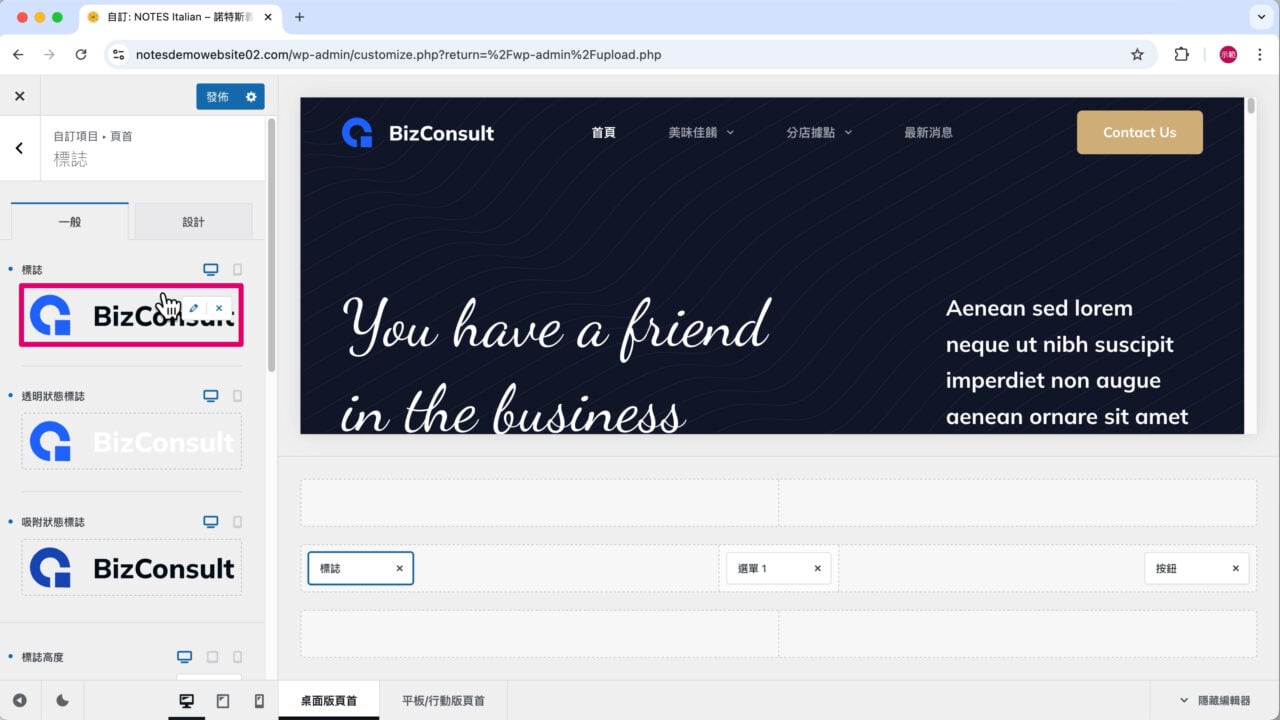 點擊標誌圖片更換