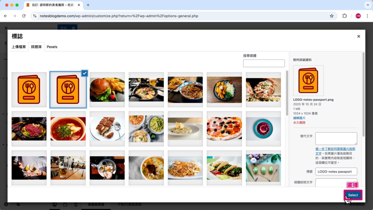 點擊選擇個人 Logo 圖片