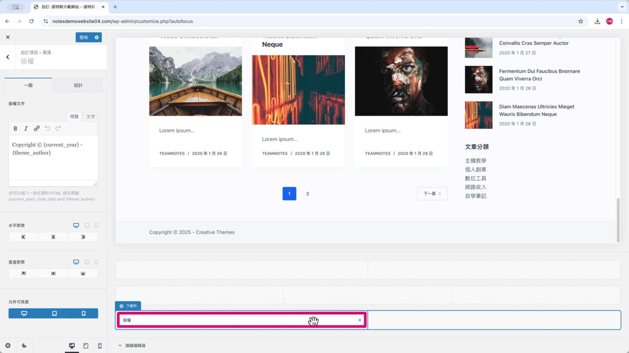 點擊頁尾下面列版權