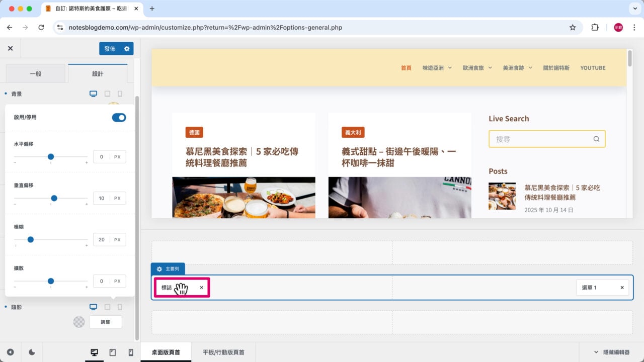 點擊頁首 Logo 標誌