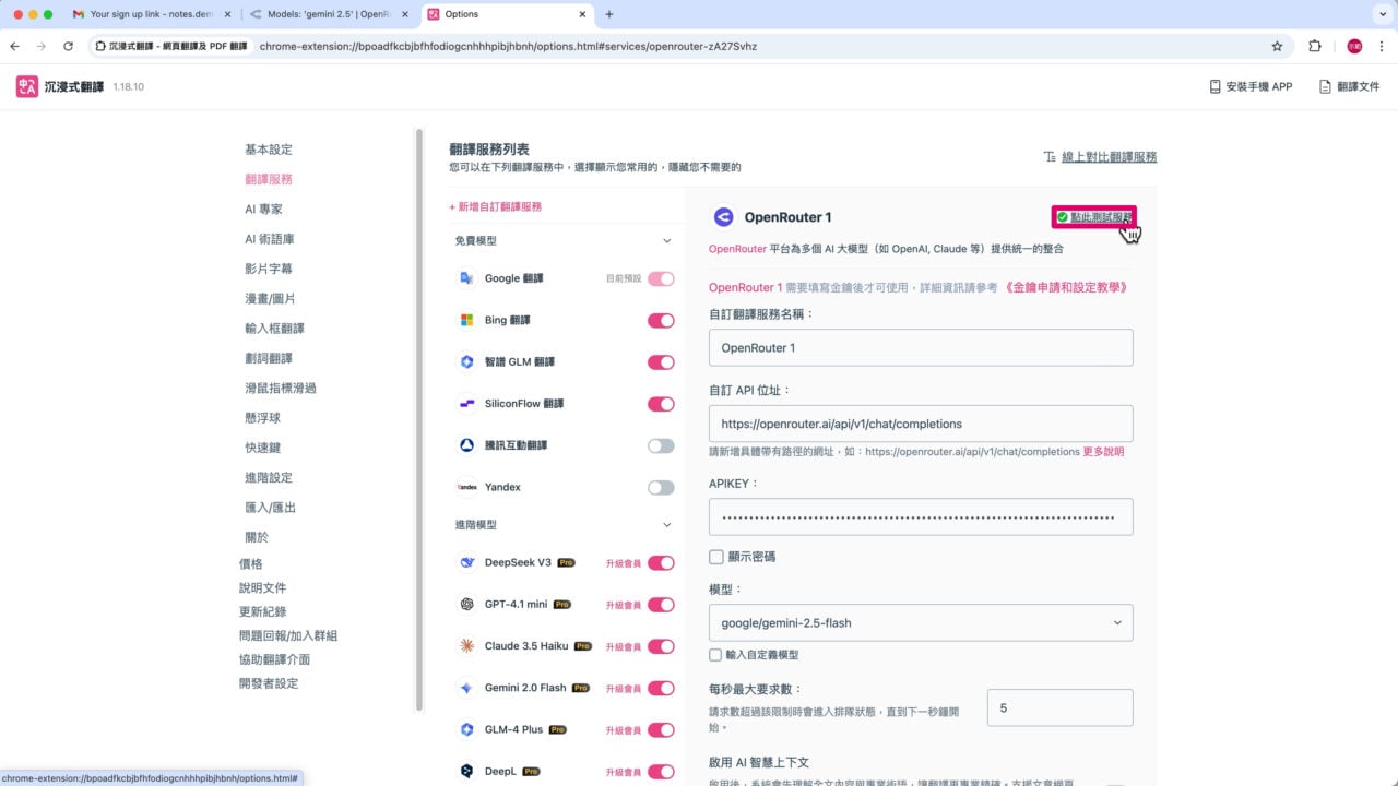 點此測試服務綠燈